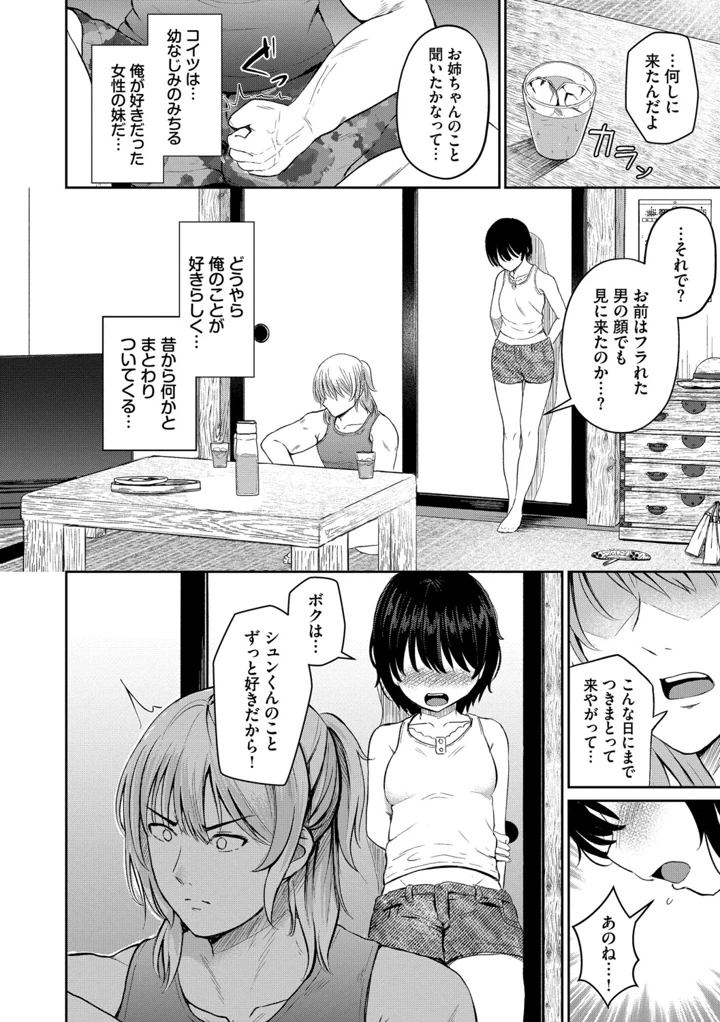 89ページ目