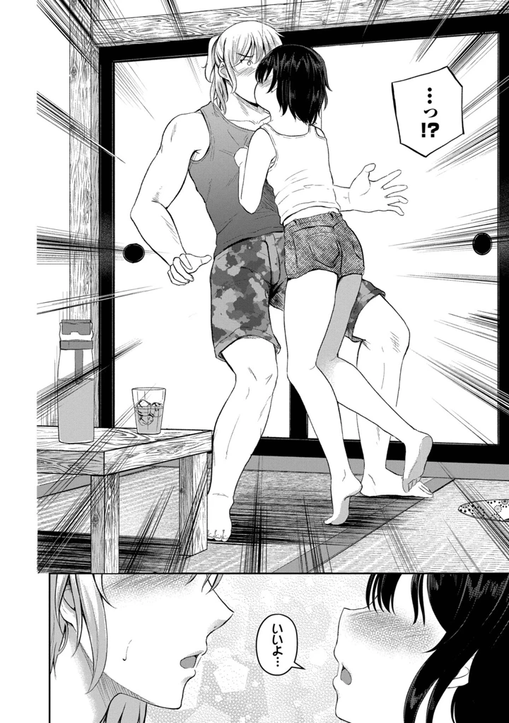 91ページ目