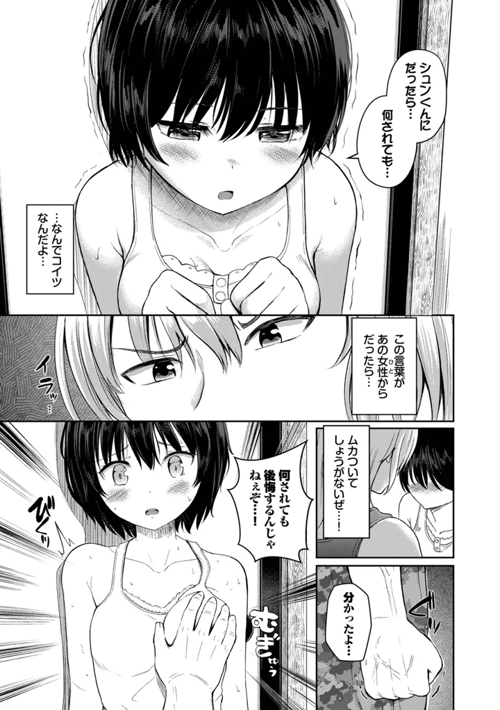 92ページ目