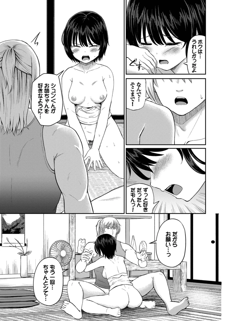 100ページ目