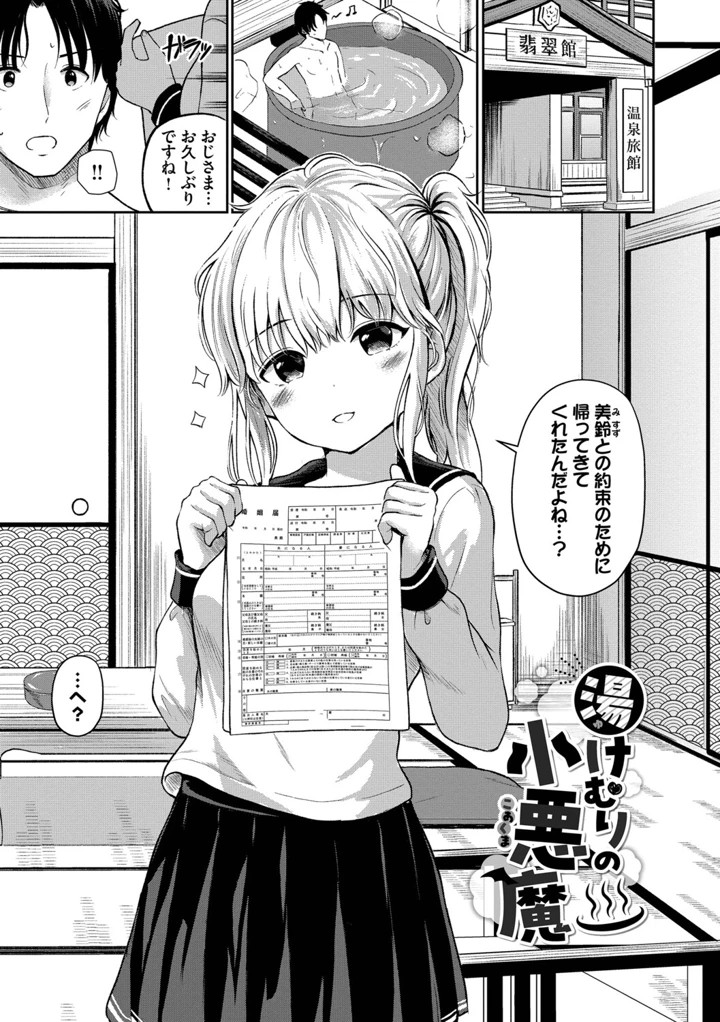 110ページ目