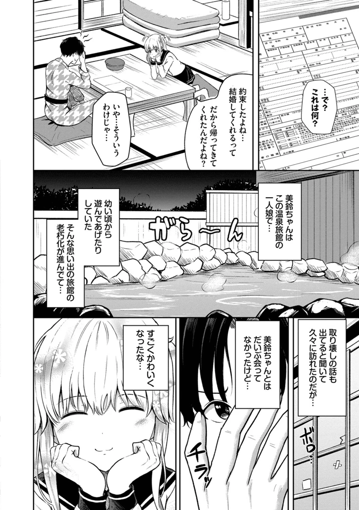 111ページ目