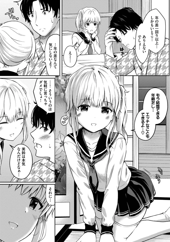 112ページ目