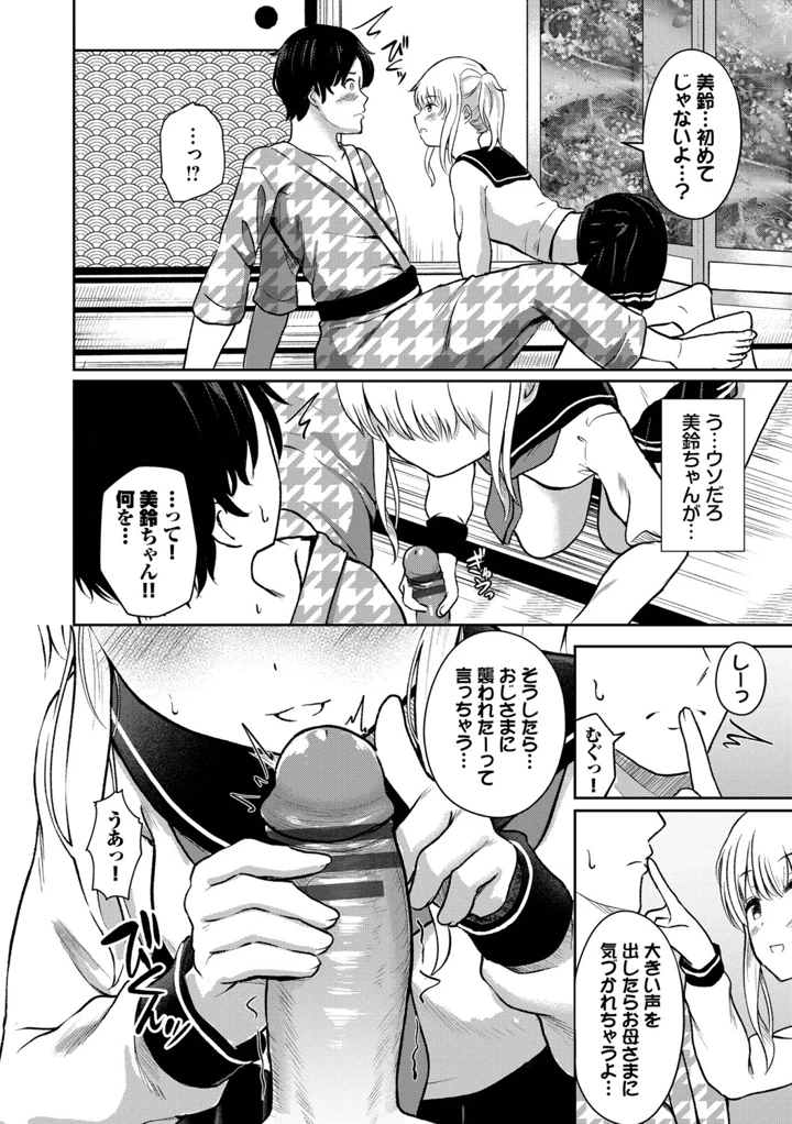 113ページ目