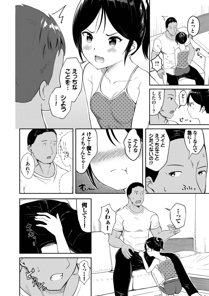 137ページ目