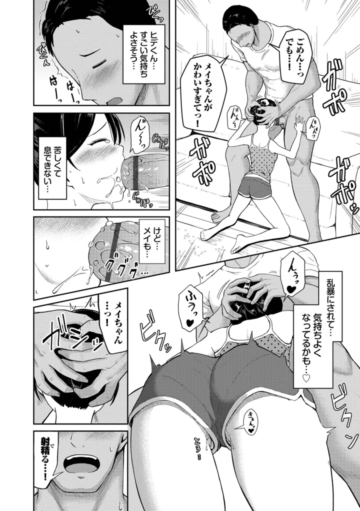 141ページ目