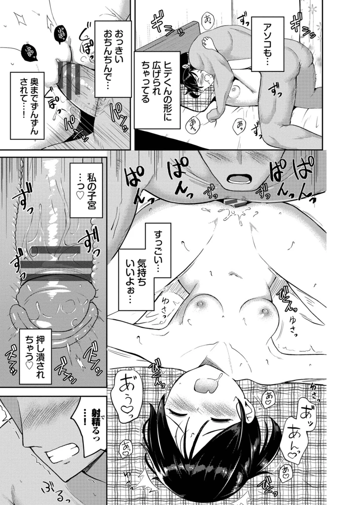 150ページ目
