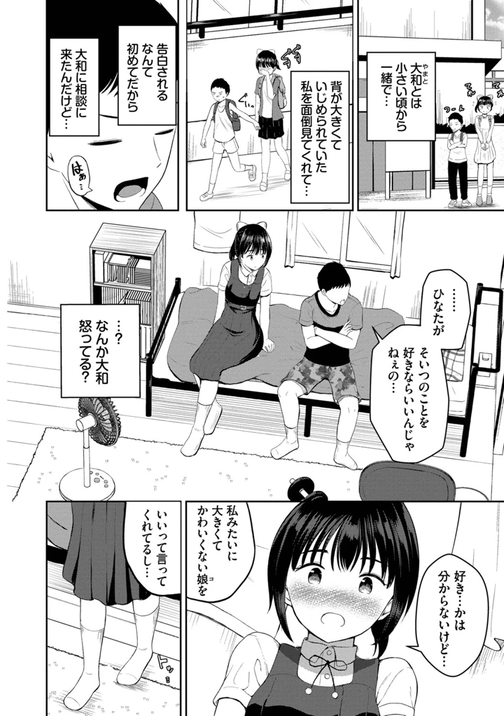 155ページ目