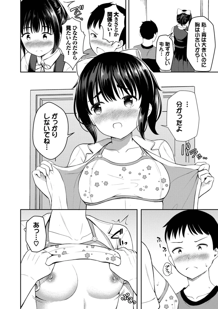 159ページ目