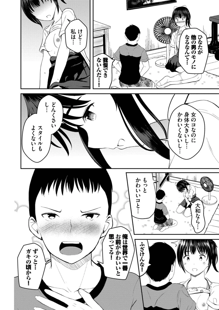 165ページ目