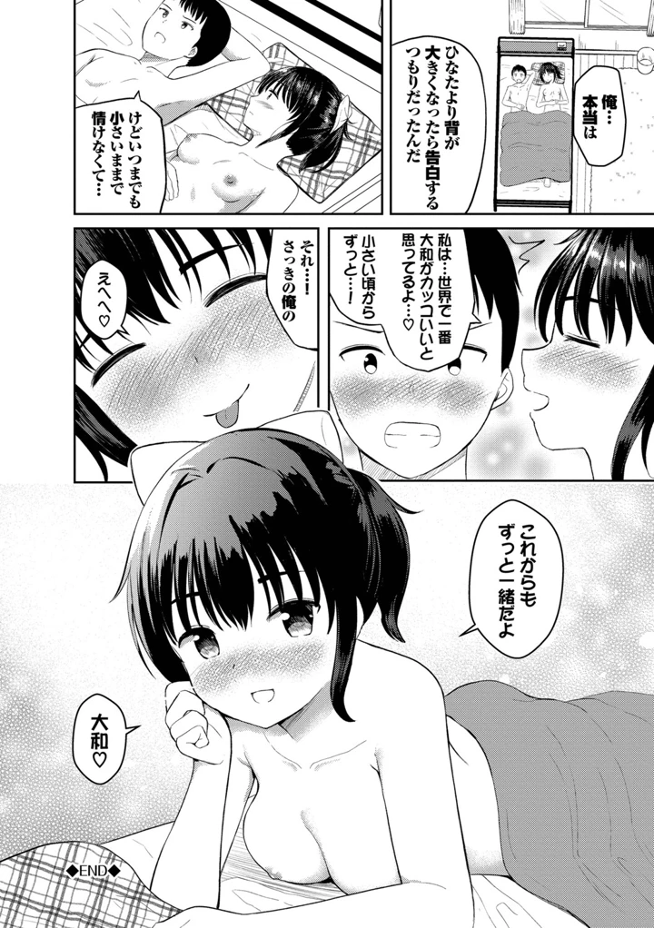 173ページ目