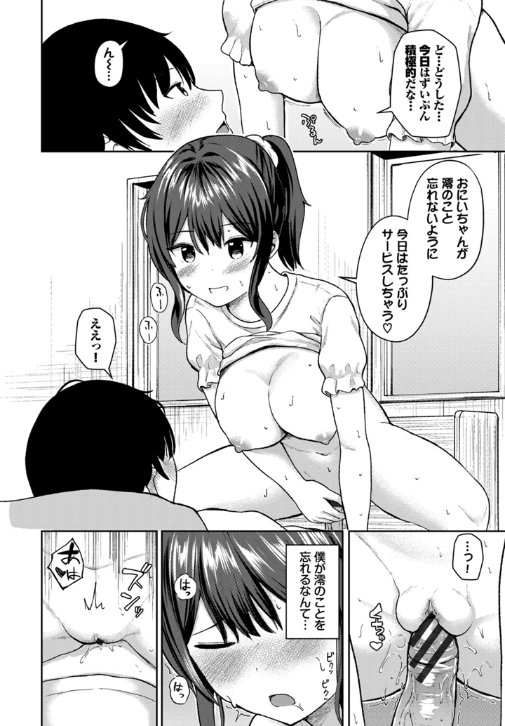 199ページ目