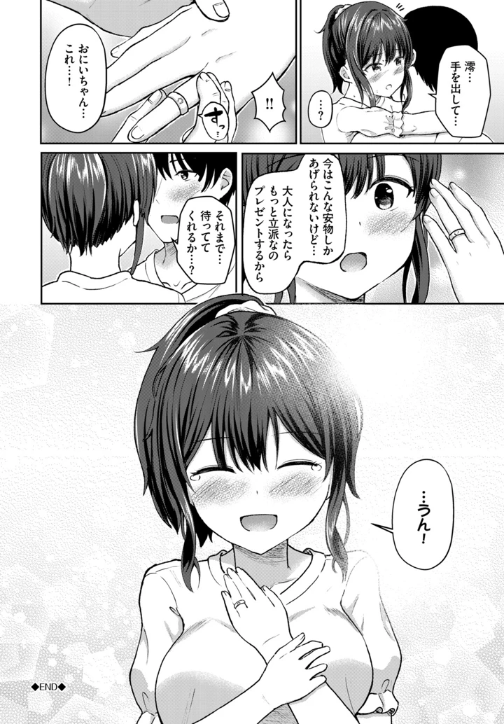 203ページ目