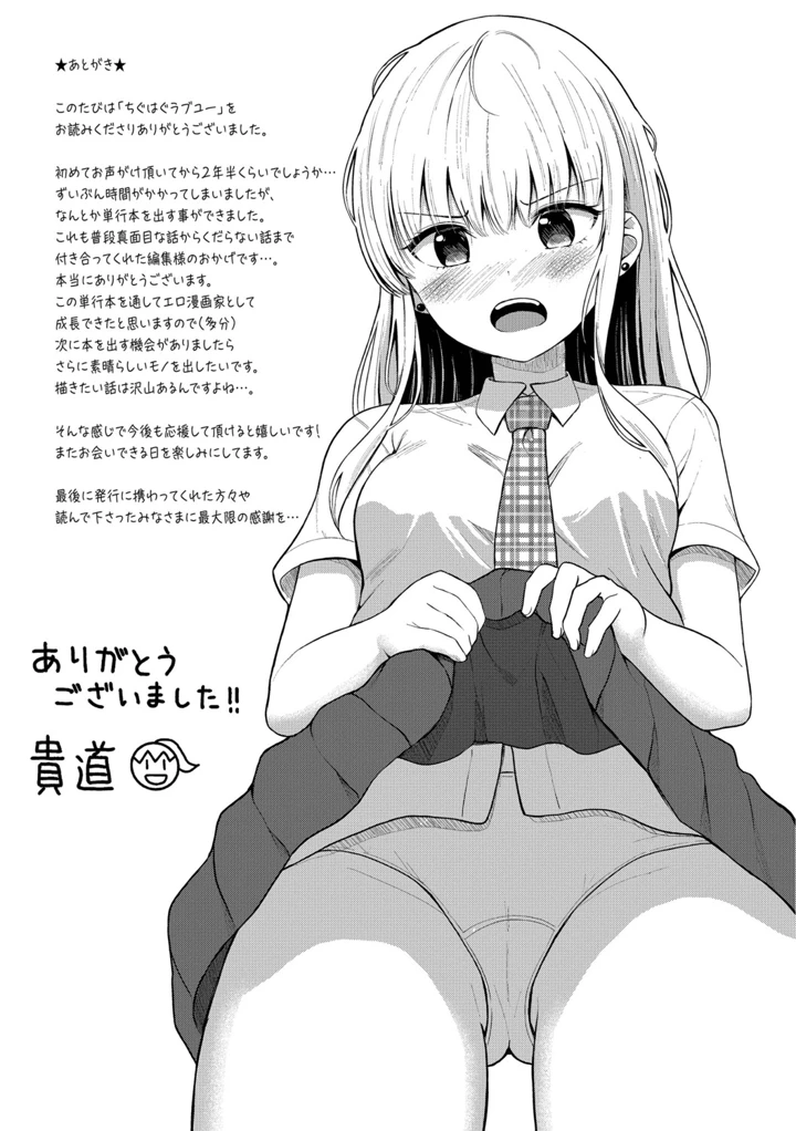 204ページ目