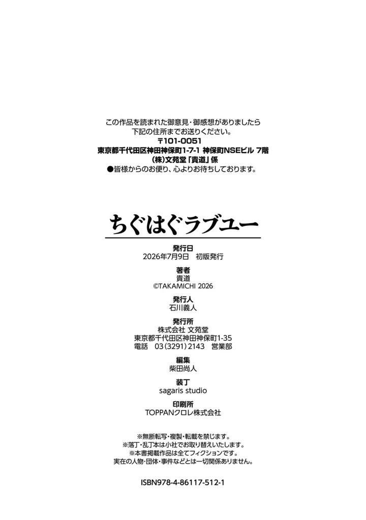 205ページ目