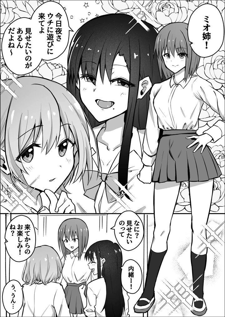 3ページ目