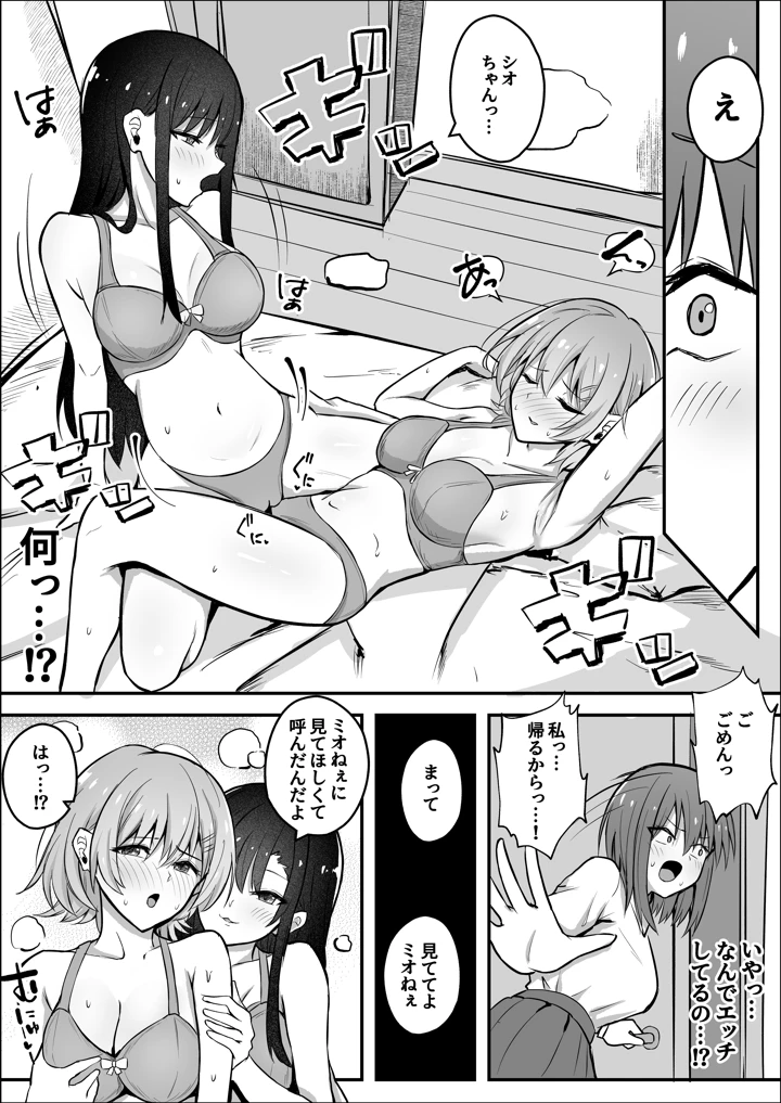 6ページ目