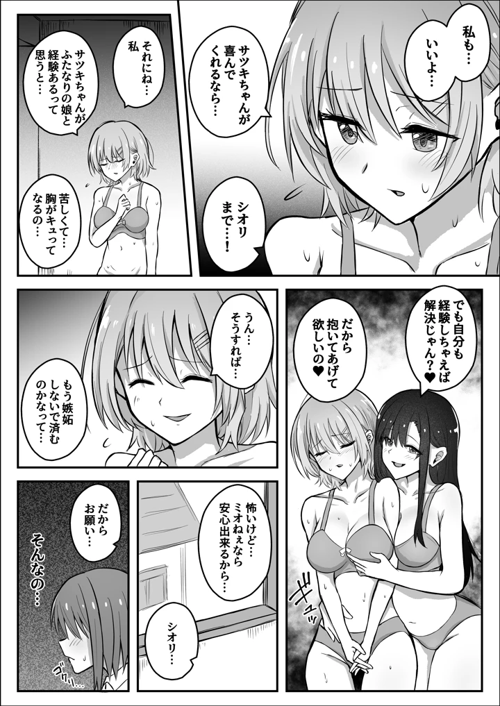 8ページ目