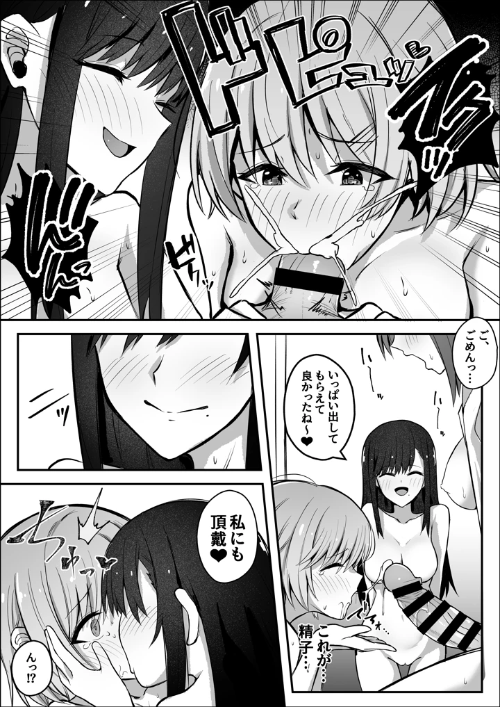 15ページ目