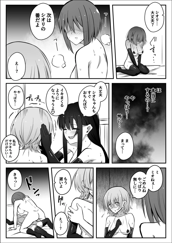 29ページ目