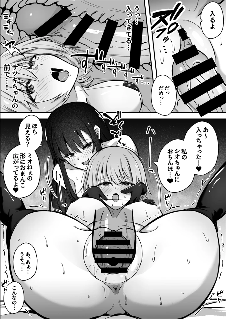 31ページ目