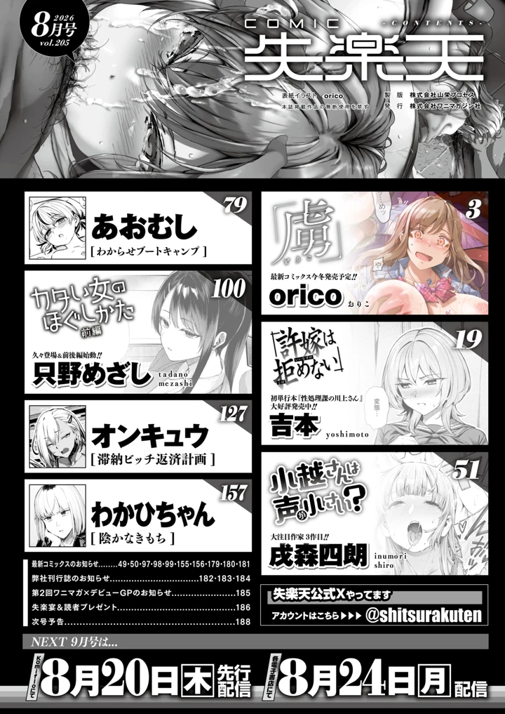2ページ目