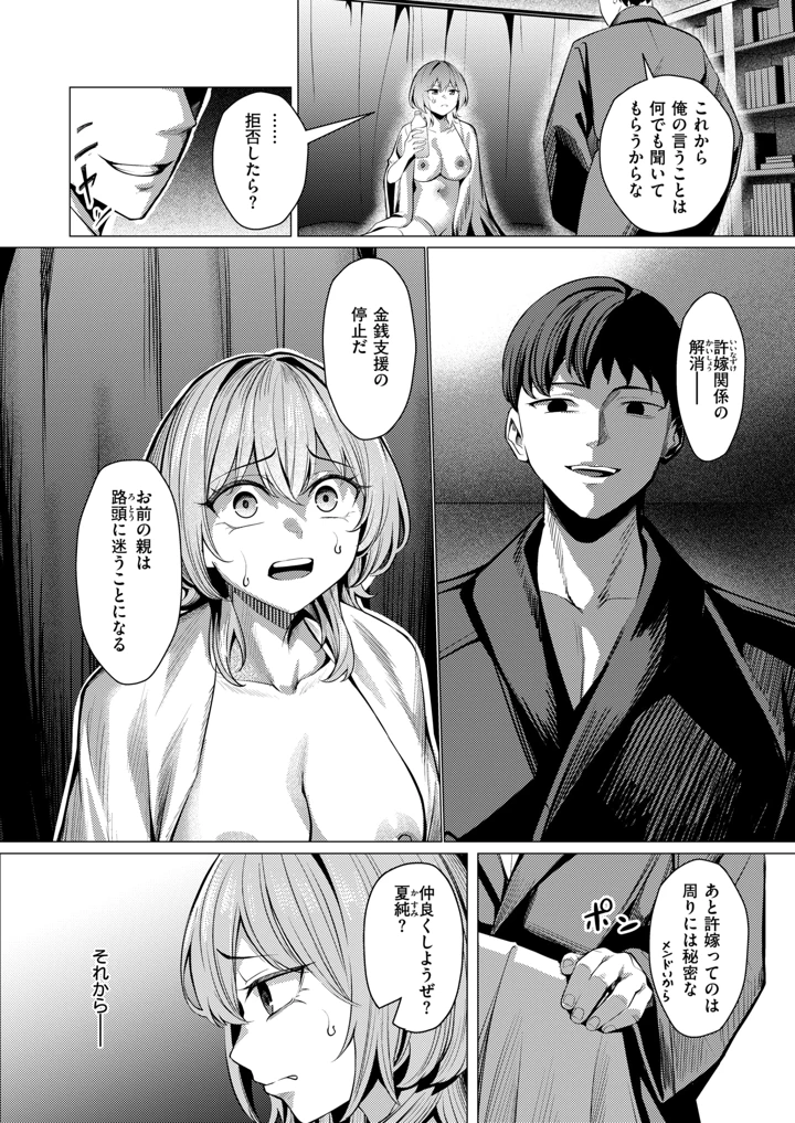26ページ目