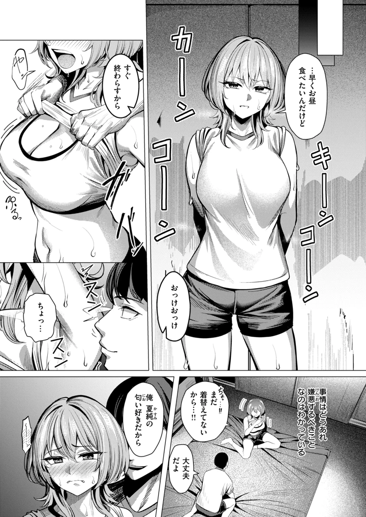 37ページ目