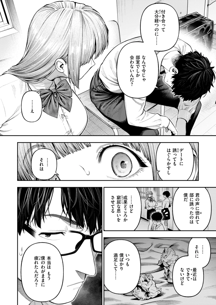 53ページ目