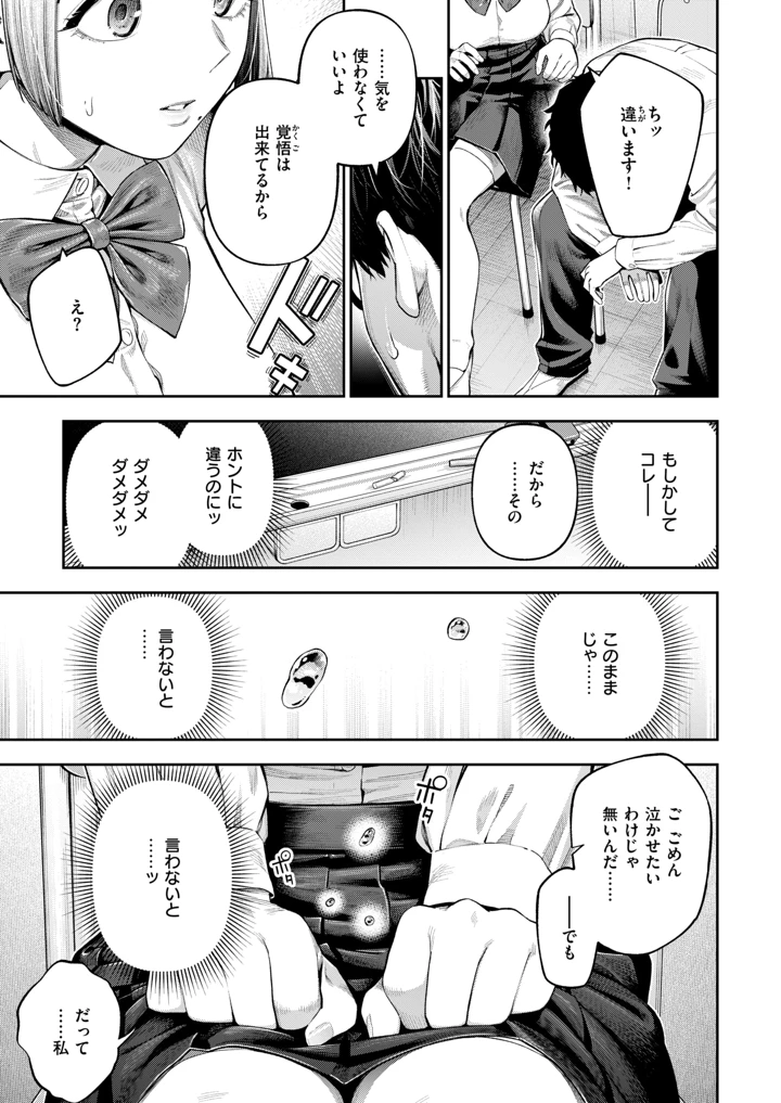 54ページ目