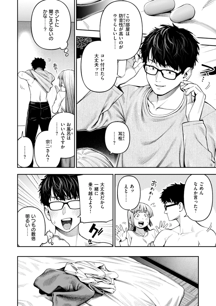 57ページ目