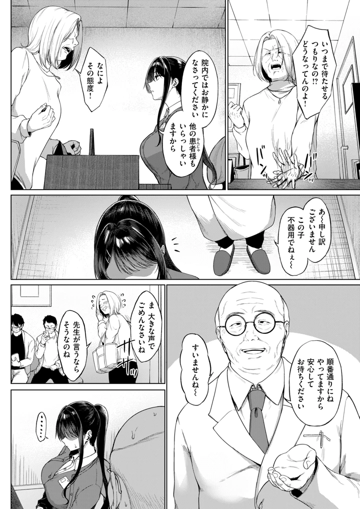 101ページ目