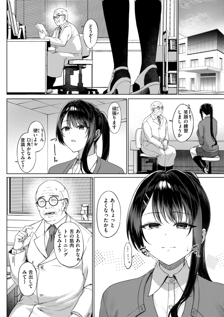 103ページ目