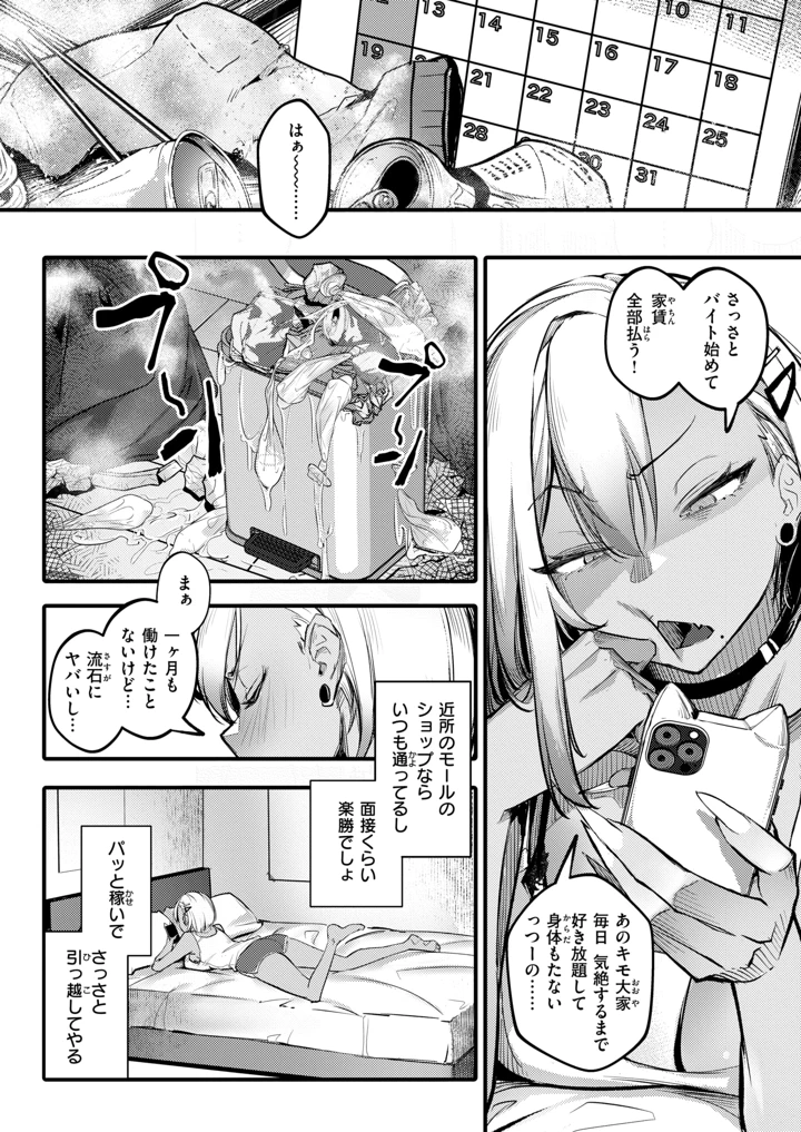 129ページ目