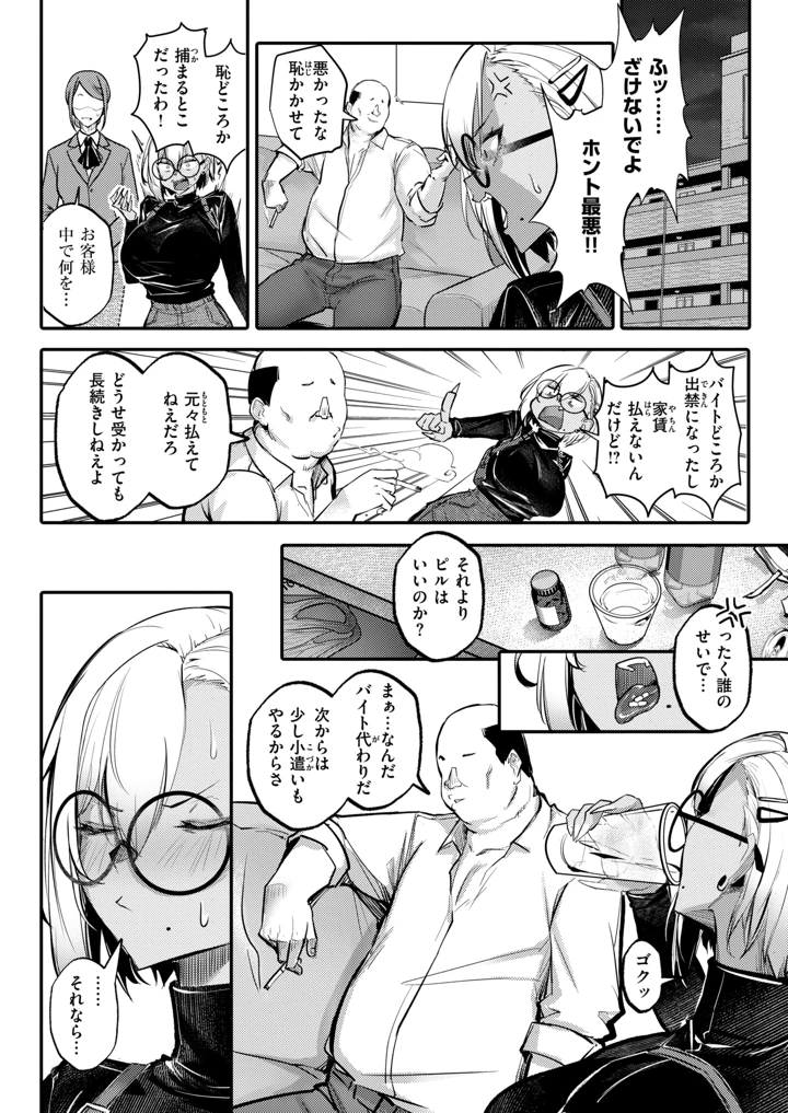 140ページ目