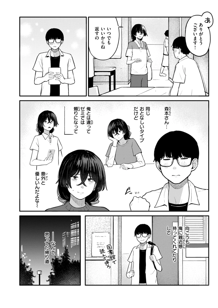 153ページ目