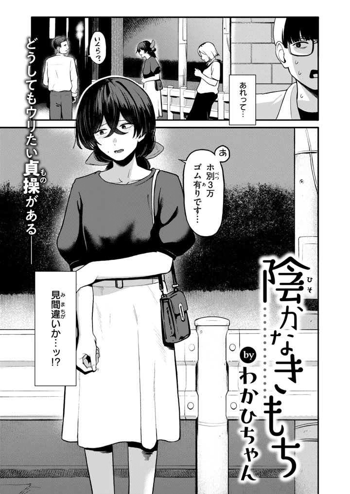154ページ目