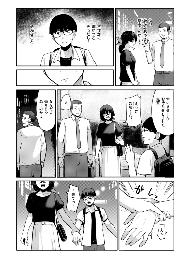 155ページ目