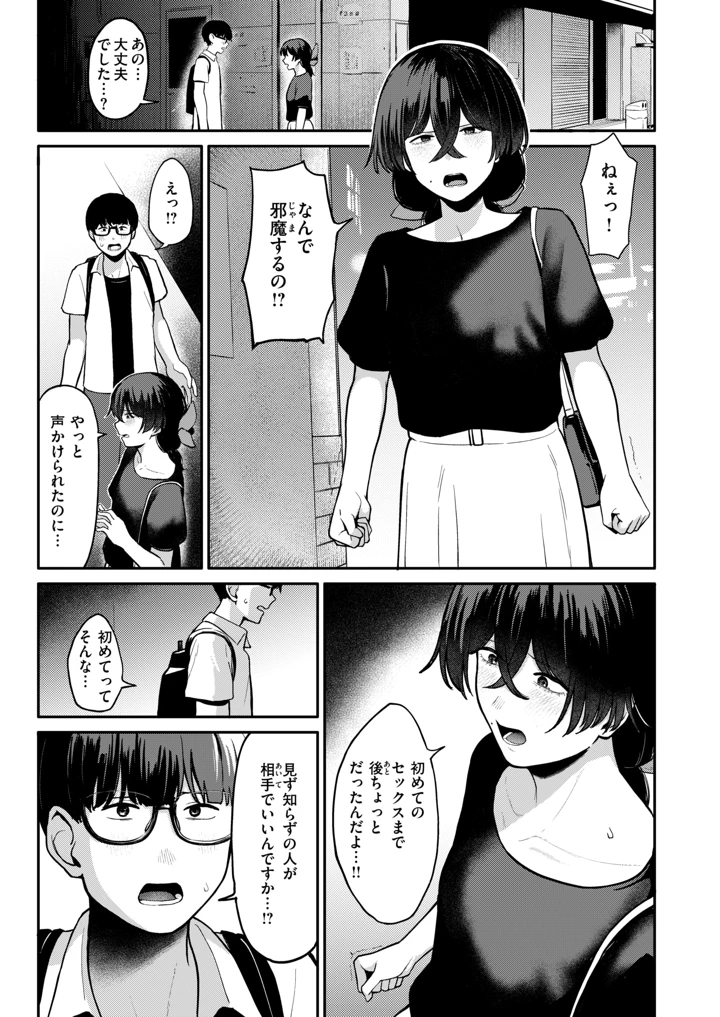 156ページ目