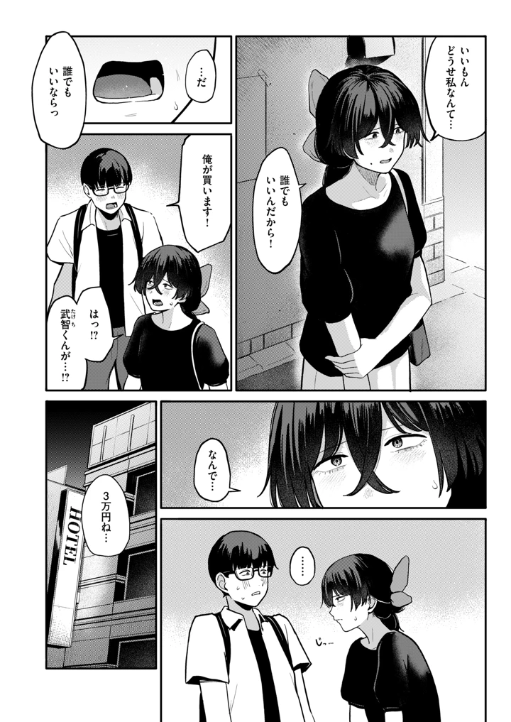 157ページ目