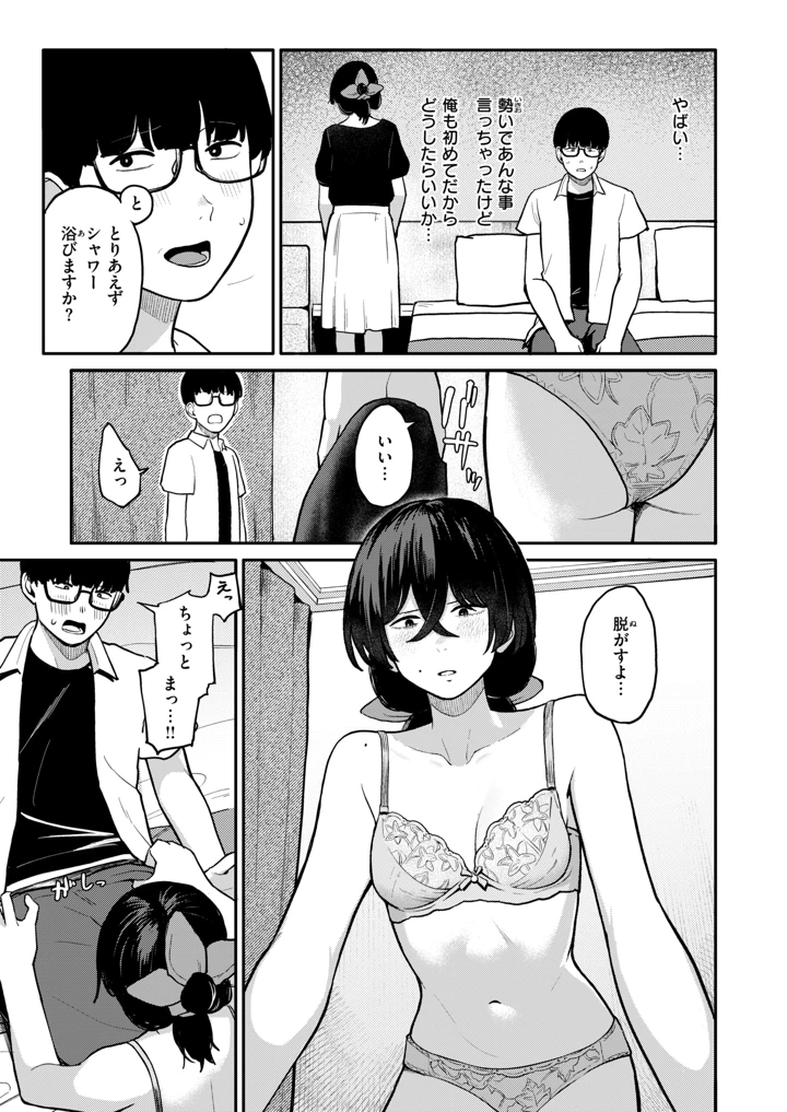 158ページ目