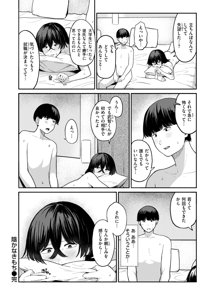 173ページ目