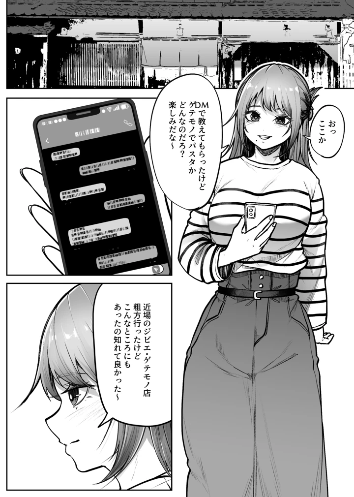 （同人誌）　［てるてるがーる　（天乃輝）］　リピート　（オリジナル） 3ページ