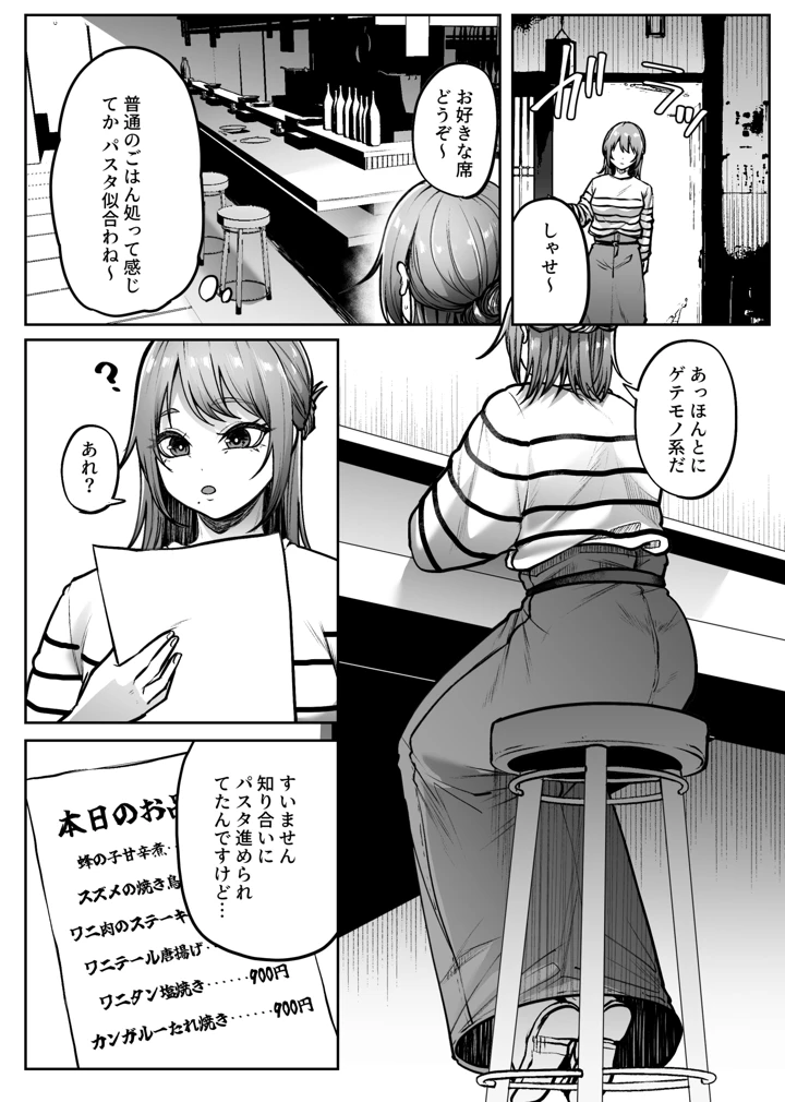 （同人誌）　［てるてるがーる　（天乃輝）］　リピート　（オリジナル） 4ページ