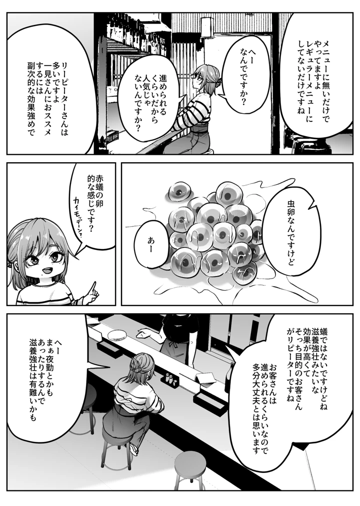 （同人誌）　［てるてるがーる　（天乃輝）］　リピート　（オリジナル） 5ページ