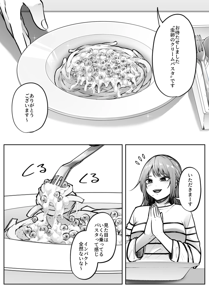 （同人誌）　［てるてるがーる　（天乃輝）］　リピート　（オリジナル） 6ページ