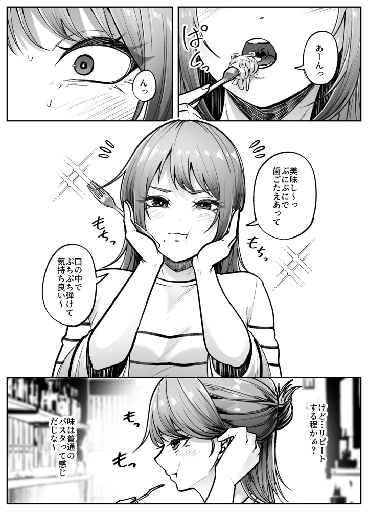 （同人誌）　［てるてるがーる　（天乃輝）］　リピート　（オリジナル） 7ページ