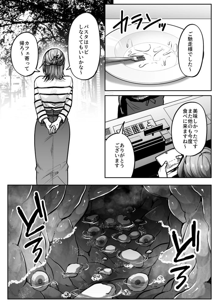 （同人誌）　［てるてるがーる　（天乃輝）］　リピート　（オリジナル） 8ページ