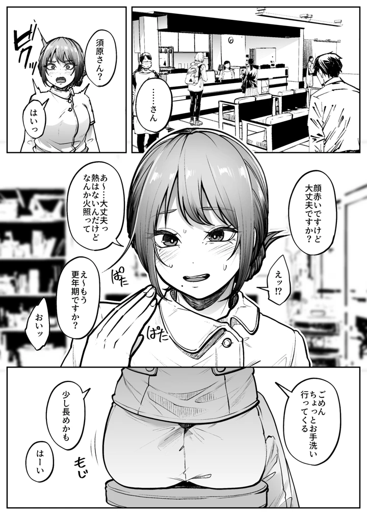 （同人誌）　［てるてるがーる　（天乃輝）］　リピート　（オリジナル） 9ページ