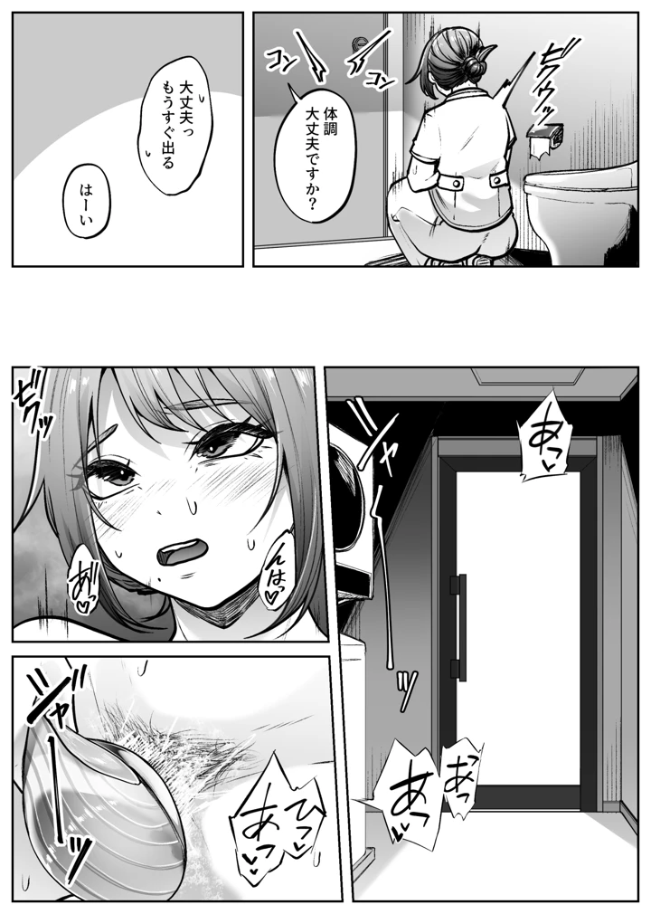 （同人誌）　［てるてるがーる　（天乃輝）］　リピート　（オリジナル） 15ページ